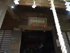 大六天神社の本殿