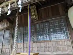 明神社(福井県)