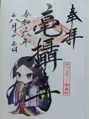 毫攝寺(福井県)