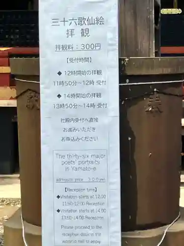 根津神社(東京都)