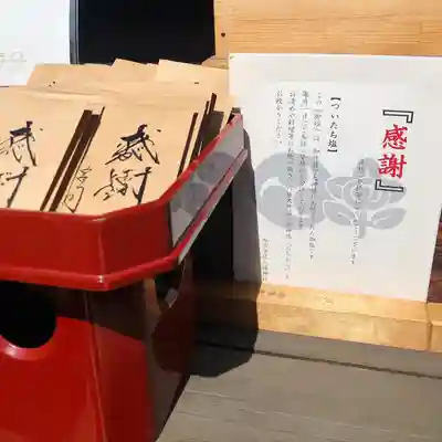 南宮宇佐八幡神社（脇浜神社）の授与品その他