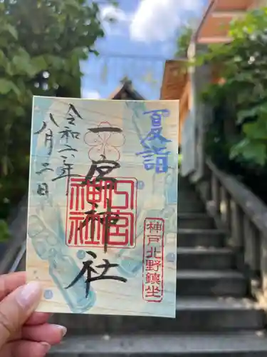 一宮神社(兵庫県)