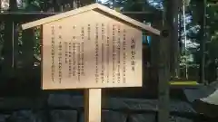 恵那神社の歴史