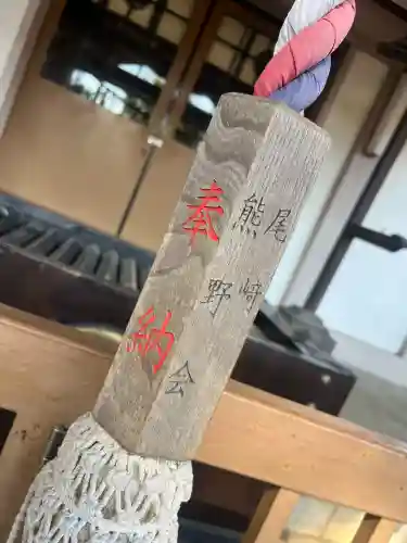 熊野神社の{uncategorized: "未分類", other: "その他", undefined: "問題あり", building: "その他建物", grave: "お墓", sacred_gate: "鳥居", guardian: "狛犬", statue: "像", buddha: "仏像", history: "歴史", nature: "自然", garden: "庭園", animal: "動物", pagoda: "塔", temizu: "手水舎", mountain_gate: "山門・神門", sanctuary: "本殿・本堂", subordinate: "末社・摂社", art: "芸術", scenery: "景色", jizo: "地蔵", ema: "絵馬", goshuin: "御朱印", omikuji: "おみくじ", items: "授与品その他", amulet: "お守り", goshuincho: "御朱印帳", eats: "食事", festival: "お祭り", votive_dance: "神楽", shichigosan: "七五三参", wedding: "結婚式", experience: "体験その他", initially: "初詣", around: "周辺", anti_infection: "感染症対策"}