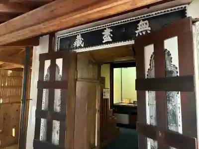 圓徳院の{uncategorized: "未分類", other: "その他", undefined: "問題あり", building: "その他建物", grave: "お墓", sacred_gate: "鳥居", guardian: "狛犬", statue: "像", buddha: "仏像", history: "歴史", nature: "自然", garden: "庭園", animal: "動物", pagoda: "塔", temizu: "手水舎", mountain_gate: "山門・神門", sanctuary: "本殿・本堂", subordinate: "末社・摂社", art: "芸術", scenery: "景色", jizo: "地蔵", ema: "絵馬", goshuin: "御朱印", omikuji: "おみくじ", items: "授与品その他", amulet: "お守り", goshuincho: "御朱印帳", eats: "食事", festival: "お祭り", votive_dance: "神楽", shichigosan: "七五三参", wedding: "結婚式", experience: "体験その他", initially: "初詣", around: "周辺", anti_infection: "感染症対策"}