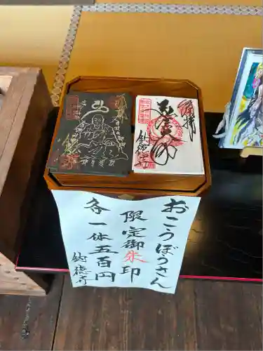 釣徳寺(静岡県)