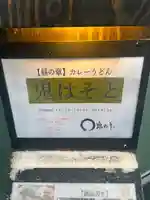 札幌伏見稲荷神社(北海道)