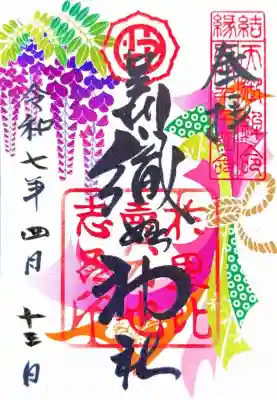 足利織姫神社(栃木県)