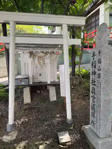 手稲神社(北海道)