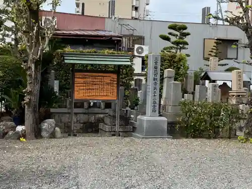 海蔵寺のお墓