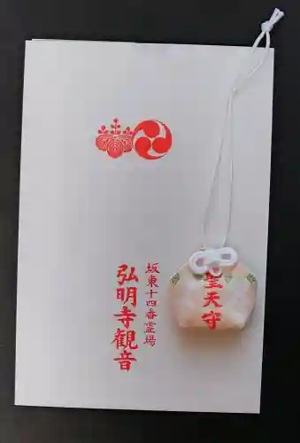 弘明寺の{uncategorized: "未分類", other: "その他", undefined: "問題あり", building: "その他建物", grave: "お墓", sacred_gate: "鳥居", guardian: "狛犬", statue: "像", buddha: "仏像", history: "歴史", nature: "自然", garden: "庭園", animal: "動物", pagoda: "塔", temizu: "手水舎", mountain_gate: "山門・神門", sanctuary: "本殿・本堂", subordinate: "末社・摂社", art: "芸術", scenery: "景色", jizo: "地蔵", ema: "絵馬", goshuin: "御朱印", omikuji: "おみくじ", items: "授与品その他", amulet: "お守り", goshuincho: "御朱印帳", eats: "食事", festival: "お祭り", votive_dance: "神楽", shichigosan: "七五三参", wedding: "結婚式", experience: "体験その他", initially: "初詣", around: "周辺", anti_infection: "感染症対策"}