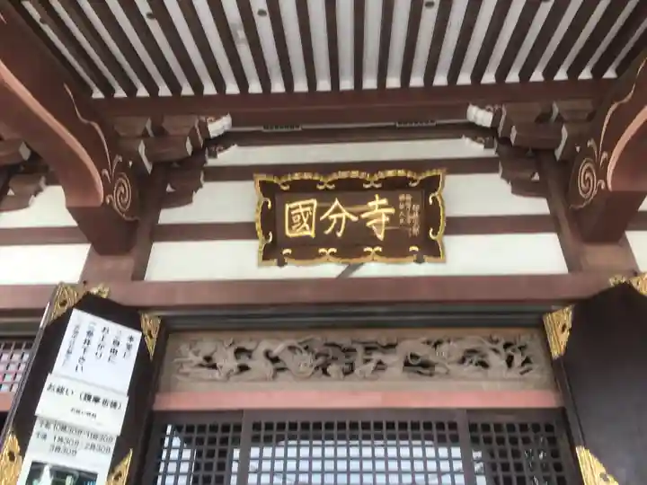 大本山成田山仙台分院のその他建物