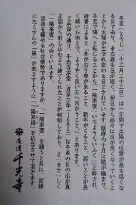 千光寺(広島県)