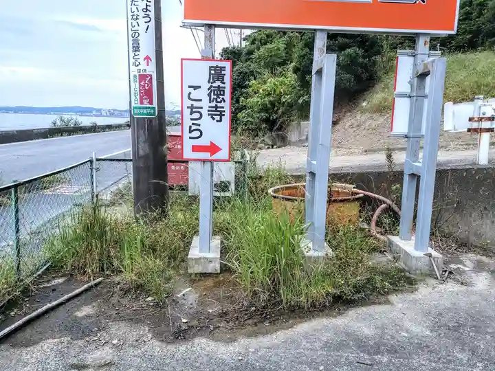 広徳寺のその他建物