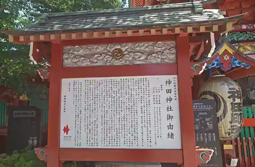 神田神社（神田明神）(東京都)