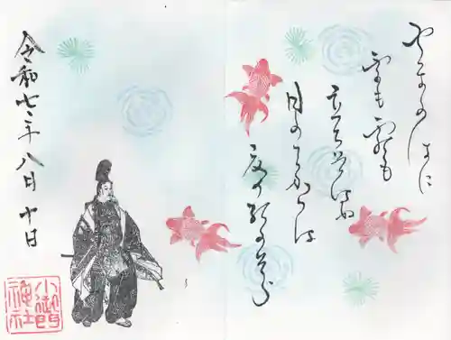 小御門神社(千葉県)