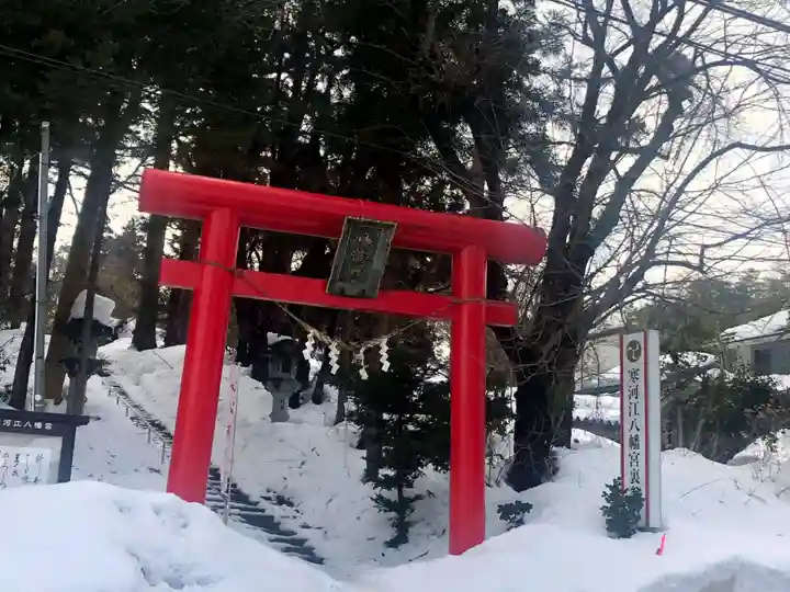 寒河江八幡宮(山形県)