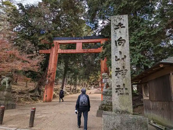 手向山八幡宮(奈良県)