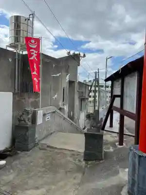 天久宮(沖縄県)