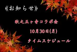 常真寺(千葉県)(2023年09月16日(土) 20時04分22秒投稿)