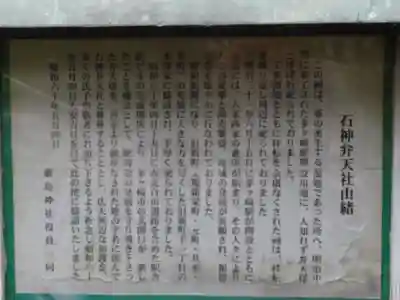 嚴島神社の歴史