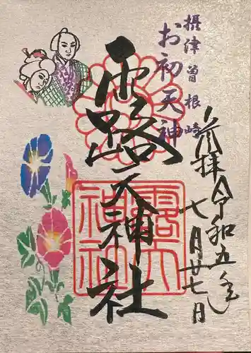 露天神社（お初天神）(大阪府)