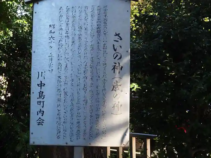神明神社のその他建物