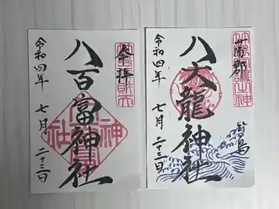 御朱印はこの２つをいただけました。