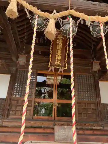 安積國造神社(福島県)