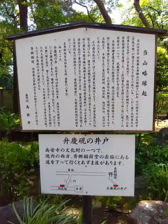 高安寺(東京都)