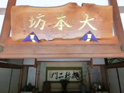 西教寺(滋賀県)