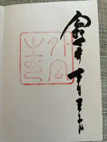 伊勢神宮外宮（豊受大神宮）(三重県)