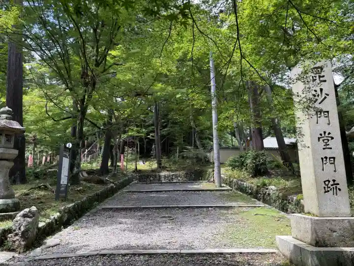 毘沙門堂門跡(京都府)