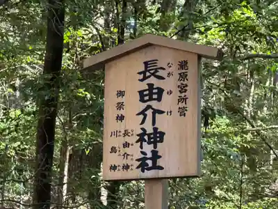 瀧原宮(皇大神宮別宮)(三重県)