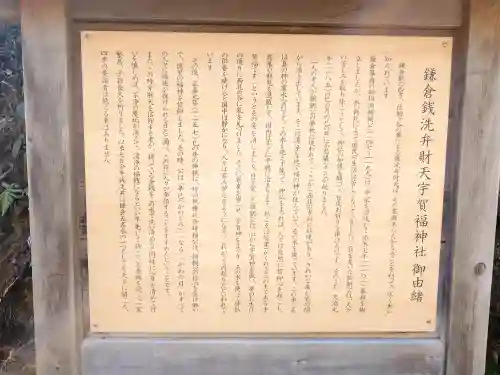 銭洗弁財天宇賀福神社の{uncategorized: "未分類", other: "その他", undefined: "問題あり", building: "その他建物", grave: "お墓", sacred_gate: "鳥居", guardian: "狛犬", statue: "像", buddha: "仏像", history: "歴史", nature: "自然", garden: "庭園", animal: "動物", pagoda: "塔", temizu: "手水舎", mountain_gate: "山門・神門", sanctuary: "本殿・本堂", subordinate: "末社・摂社", art: "芸術", scenery: "景色", jizo: "地蔵", ema: "絵馬", goshuin: "御朱印", omikuji: "おみくじ", items: "授与品その他", amulet: "お守り", goshuincho: "御朱印帳", eats: "食事", festival: "お祭り", votive_dance: "神楽", shichigosan: "七五三参", wedding: "結婚式", experience: "体験その他", initially: "初詣", around: "周辺", anti_infection: "感染症対策"}