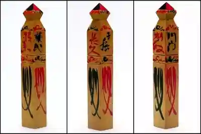 八王寺(埼玉県)