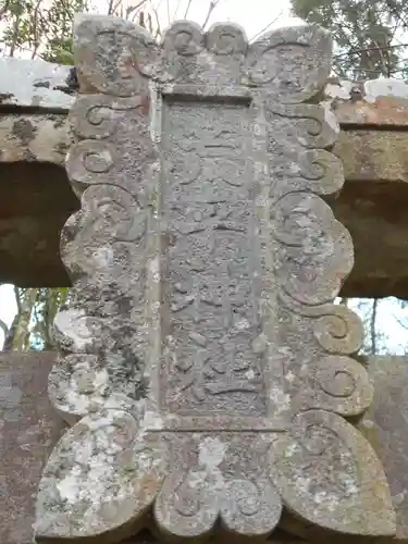 二見神社の建物その他