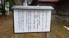 弘前八幡宮の歴史