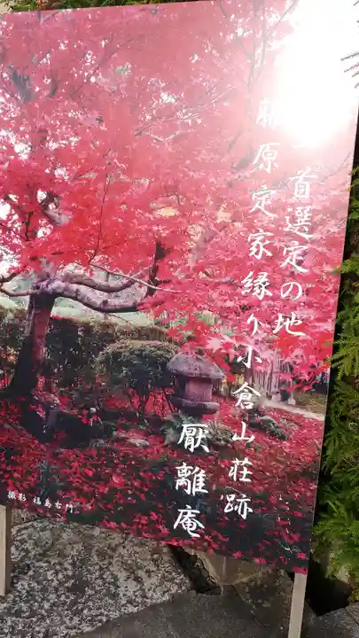 厭離庵のその他建物