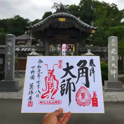 寺岡山元三大師のその他建物