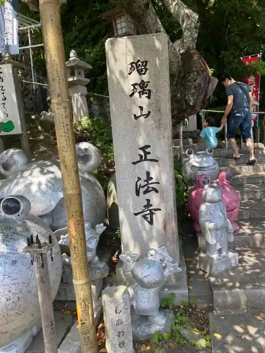 正法寺(福岡県)