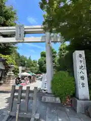 亀ケ池八幡宮(神奈川県)