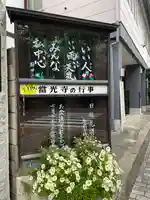當光寺(東京都)