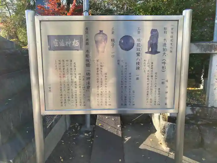 堤治神社のその他建物