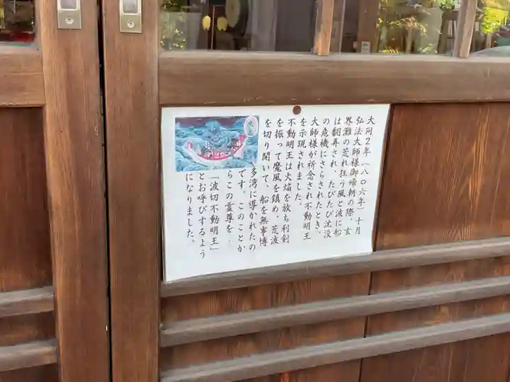 名號山 専唱院(愛知県)