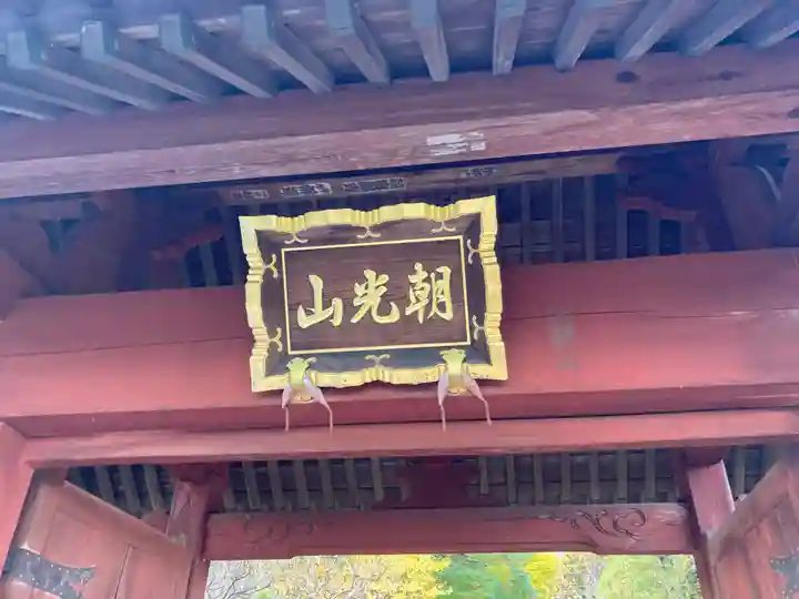 宝珠院(神奈川県)