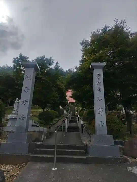 観音寺のその他建物