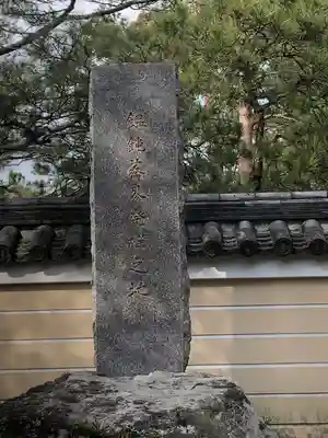 承天寺(福岡県)