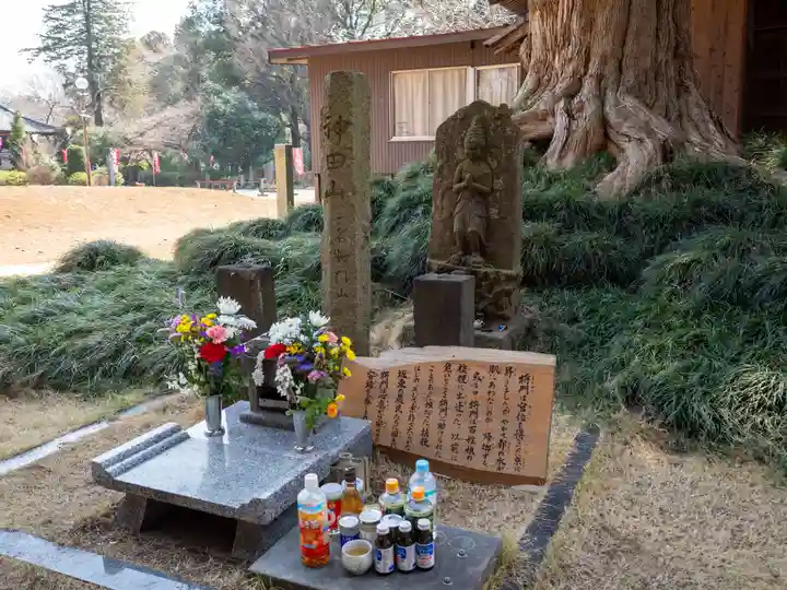 神田山延命院(茨城県)