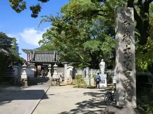 大聖勝軍寺のその他建物